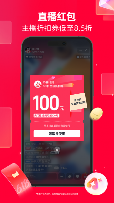 天猫商城app