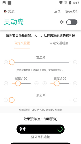 万象灵动岛app