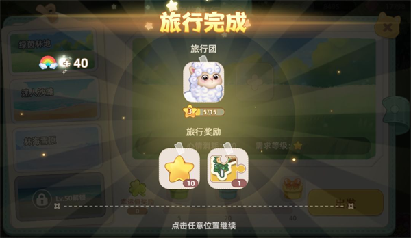 向往的生活手游官方版