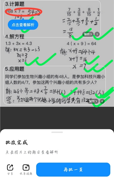 作业帮app官方版