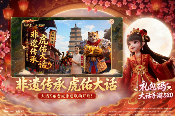 大话西游手游