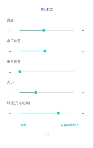 energyring电量指示环