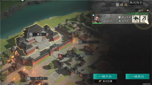 三国天下归心官方正版