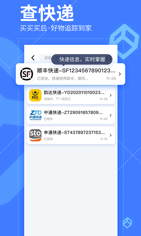 我查查app官方正版