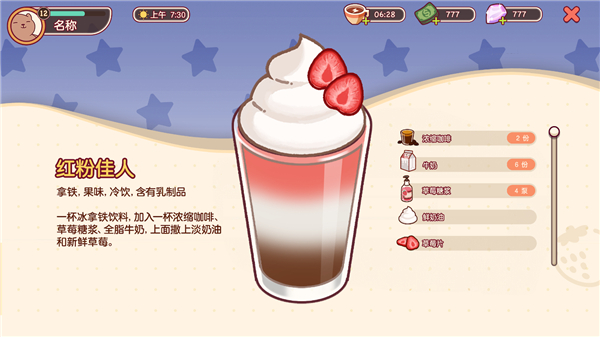 可口的咖啡中文版