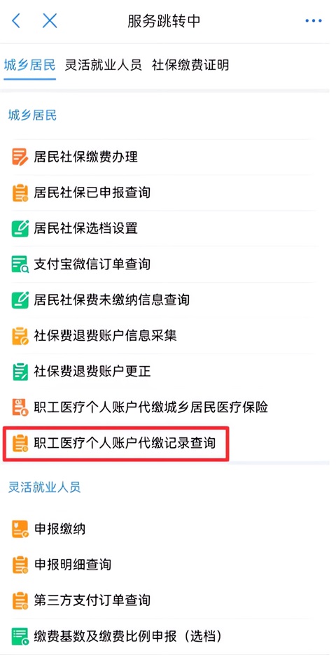渝快办app