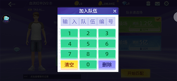 指尖四川麻将官方版