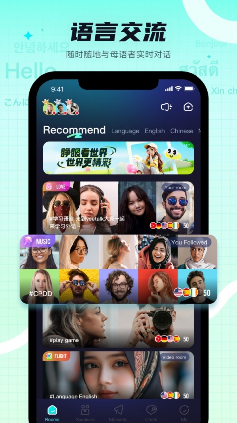 yeetalk聊天软件