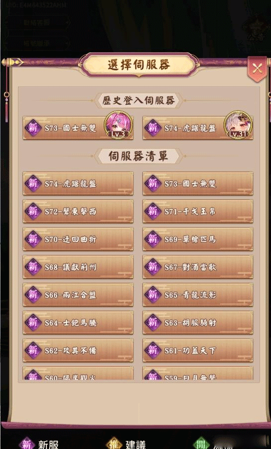 少女回战台服最新版