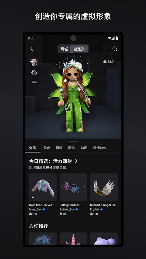 roblox中文版