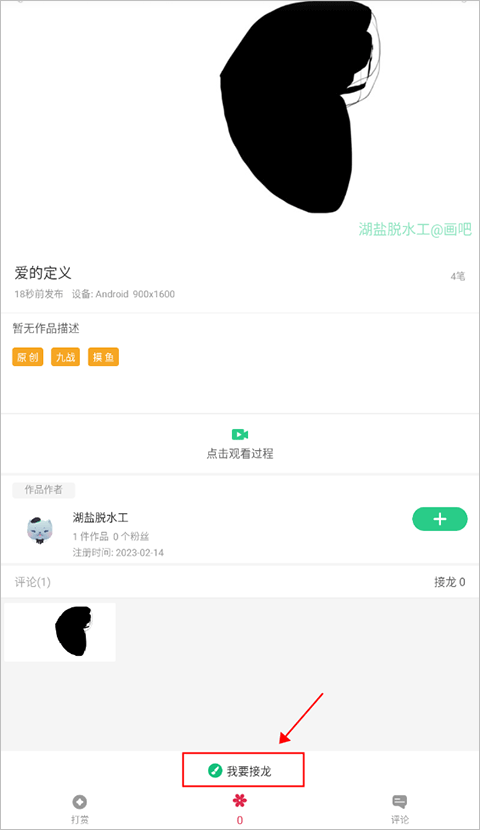 画吧软件
