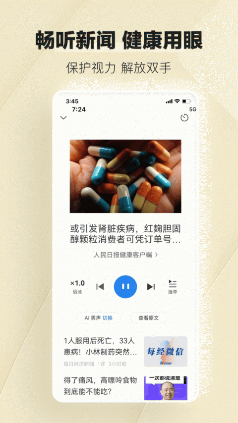 腾讯新闻关怀版最新版