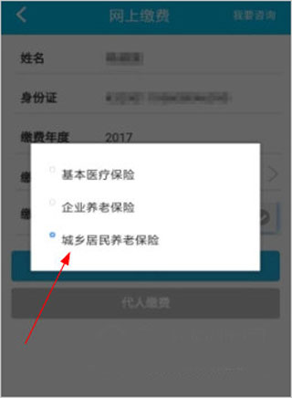 东营智慧人社app最新版