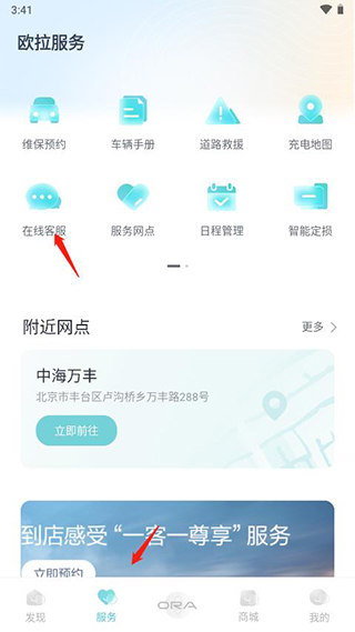 欧拉ORAapp官方版