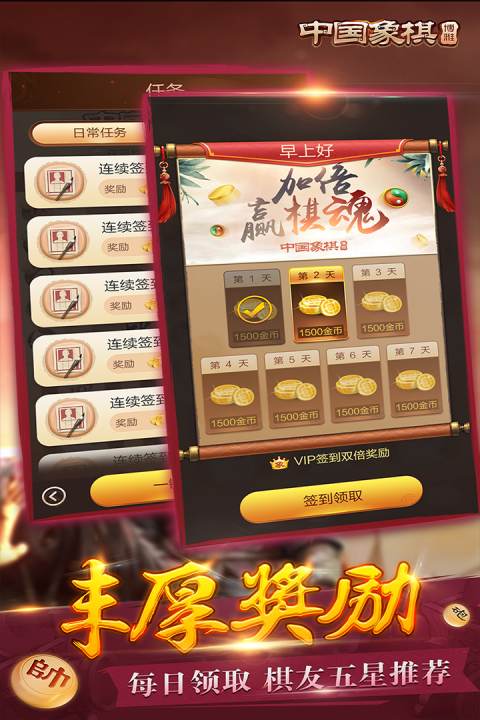 博雅中国象棋官方正版