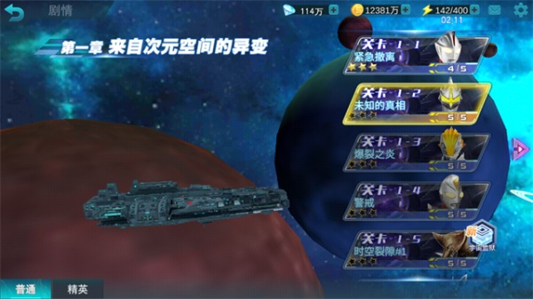 奥特曼传奇英雄内购全部破解版