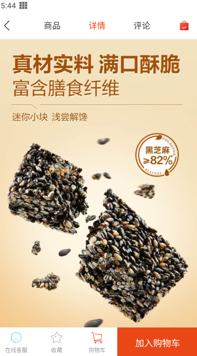 良品铺子官方版