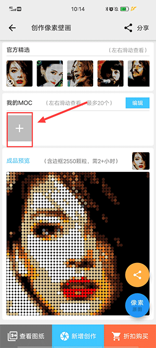 积木高手app
