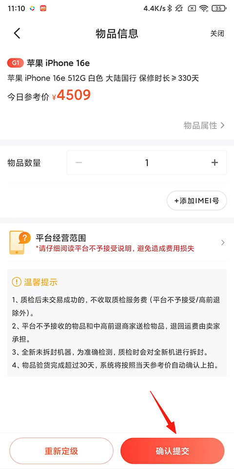 拍机堂app正版