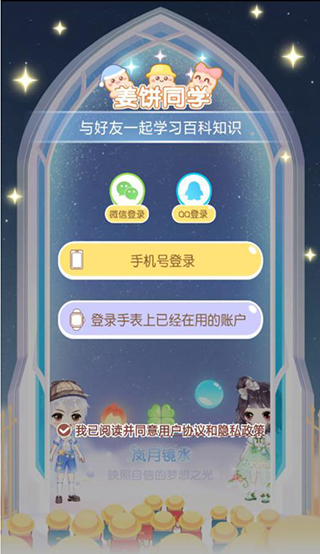 姜饼同学app