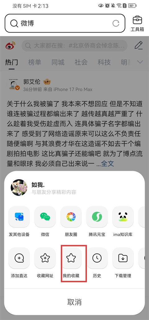 QQ浏览器官方最新版