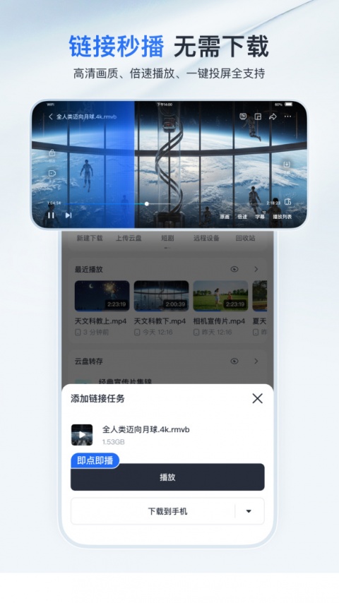迅雷快鸟安卓最新版