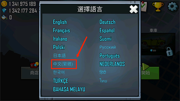 登山赛车破解版