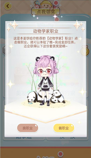 姜饼同学app