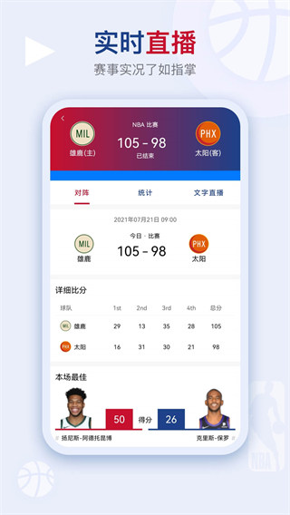 看个球正版