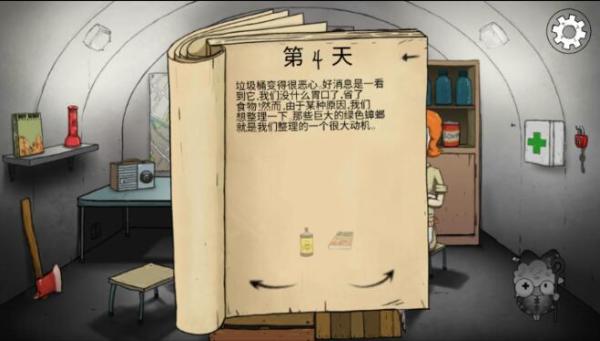 60秒避难所手机中文版