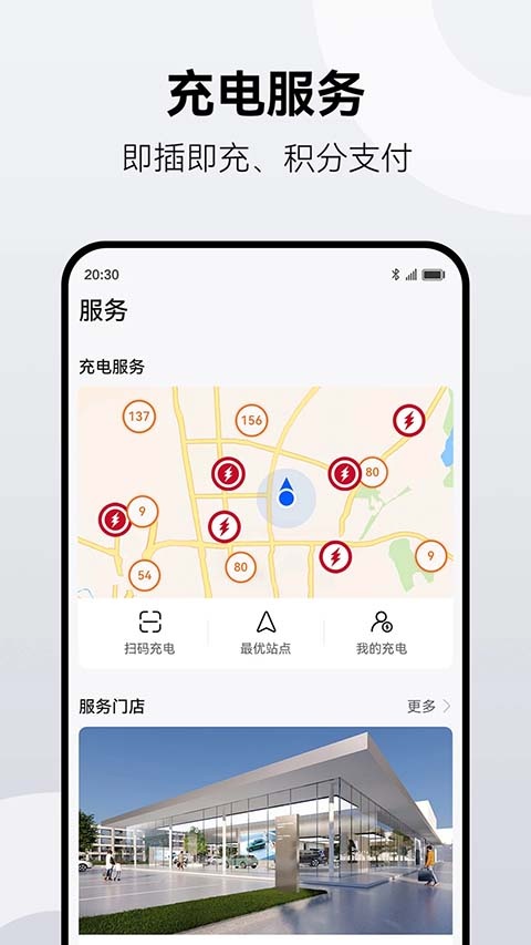 鸿蒙智行app官方版