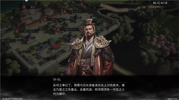 三国天下归心官方正版