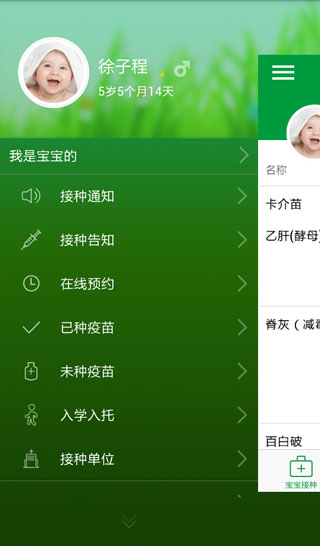 育苗通app