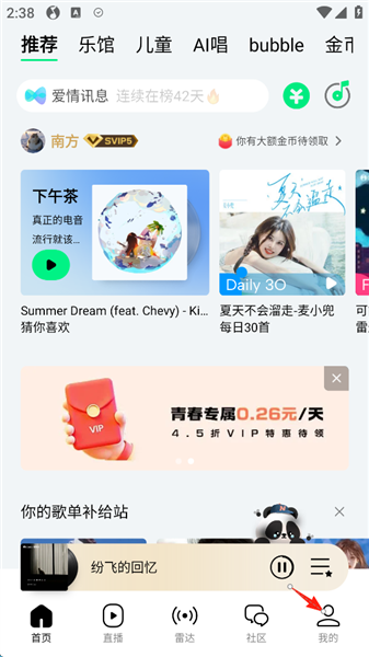 QQ音乐app