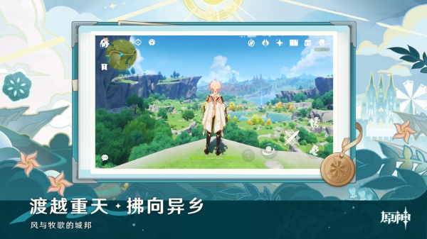 原神小米服