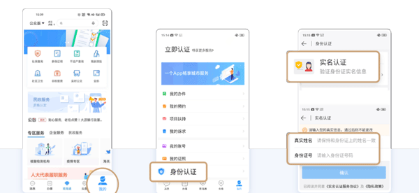 南海通app