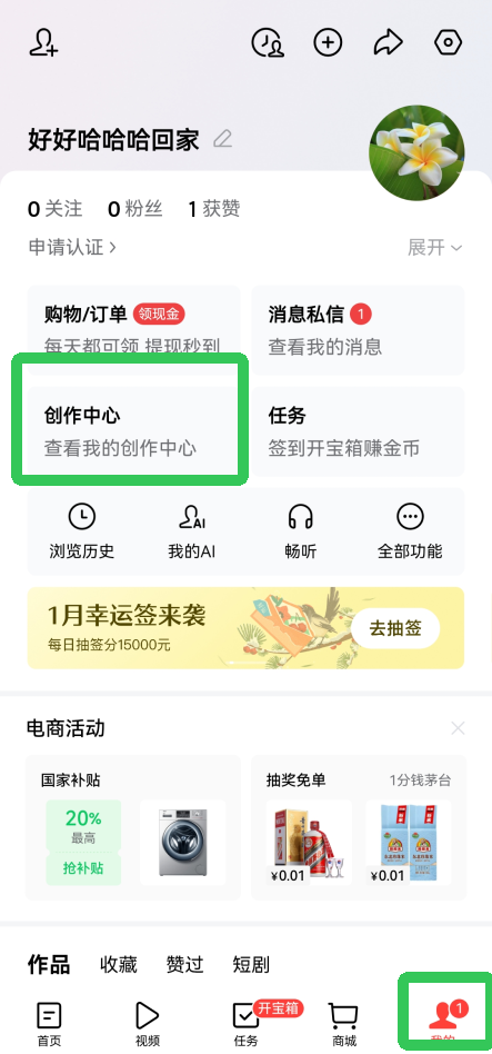 今日头条app