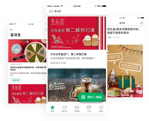 星巴克(starbucks)