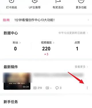 哔哩哔哩车机版