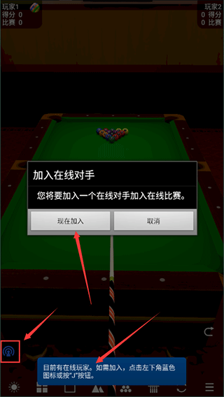 Pool Break Lite最新版