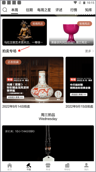观复app