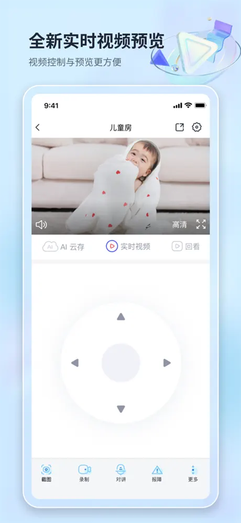 魔镜慧眼app官方版