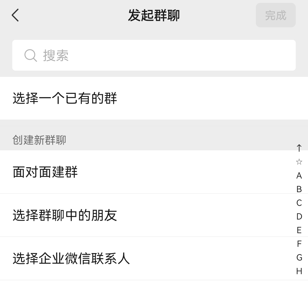 微信HD版