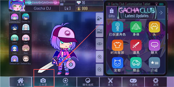 加查俱乐部官方正版