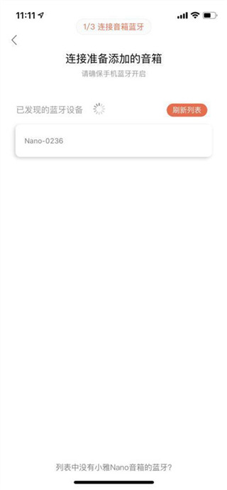 小雅音箱app