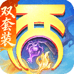 大话西游手游