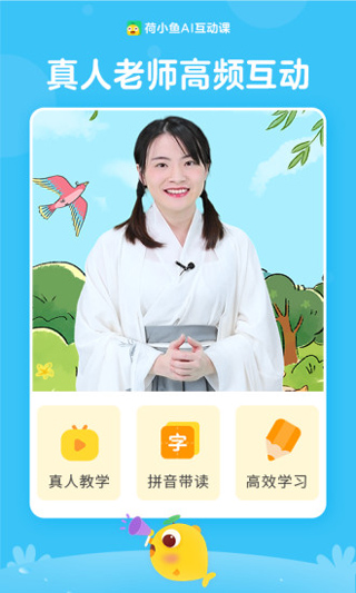 荷小鱼app官方版