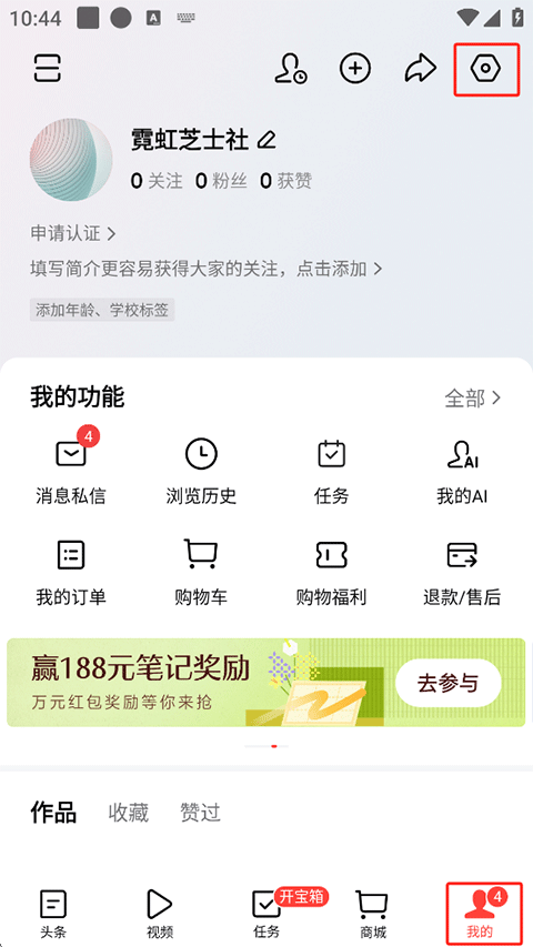 今日头条app