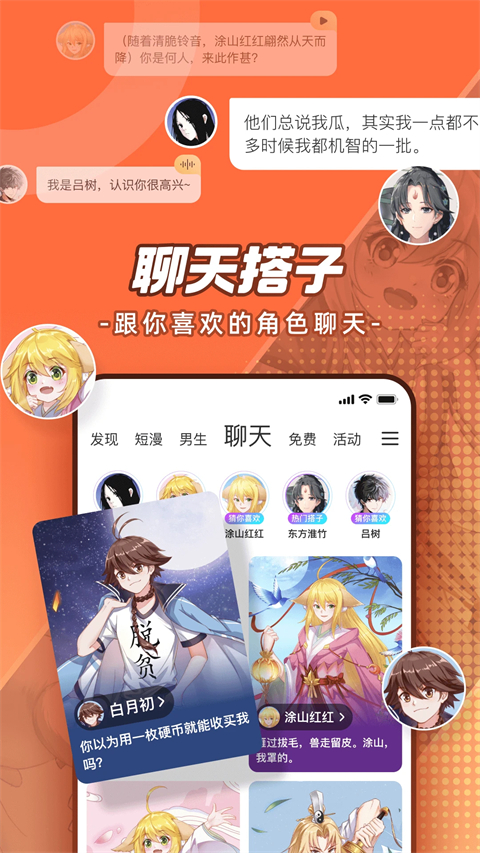 腾讯漫画app最新版