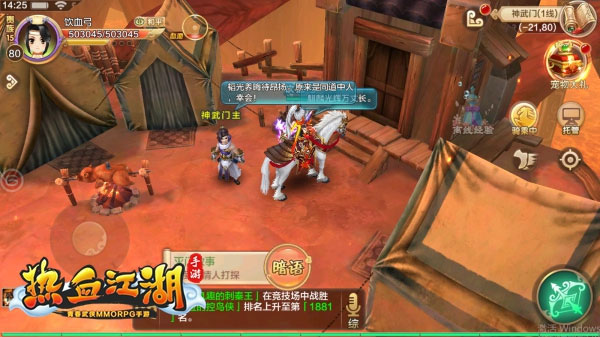 热血江湖手游sf满v无限元宝版
